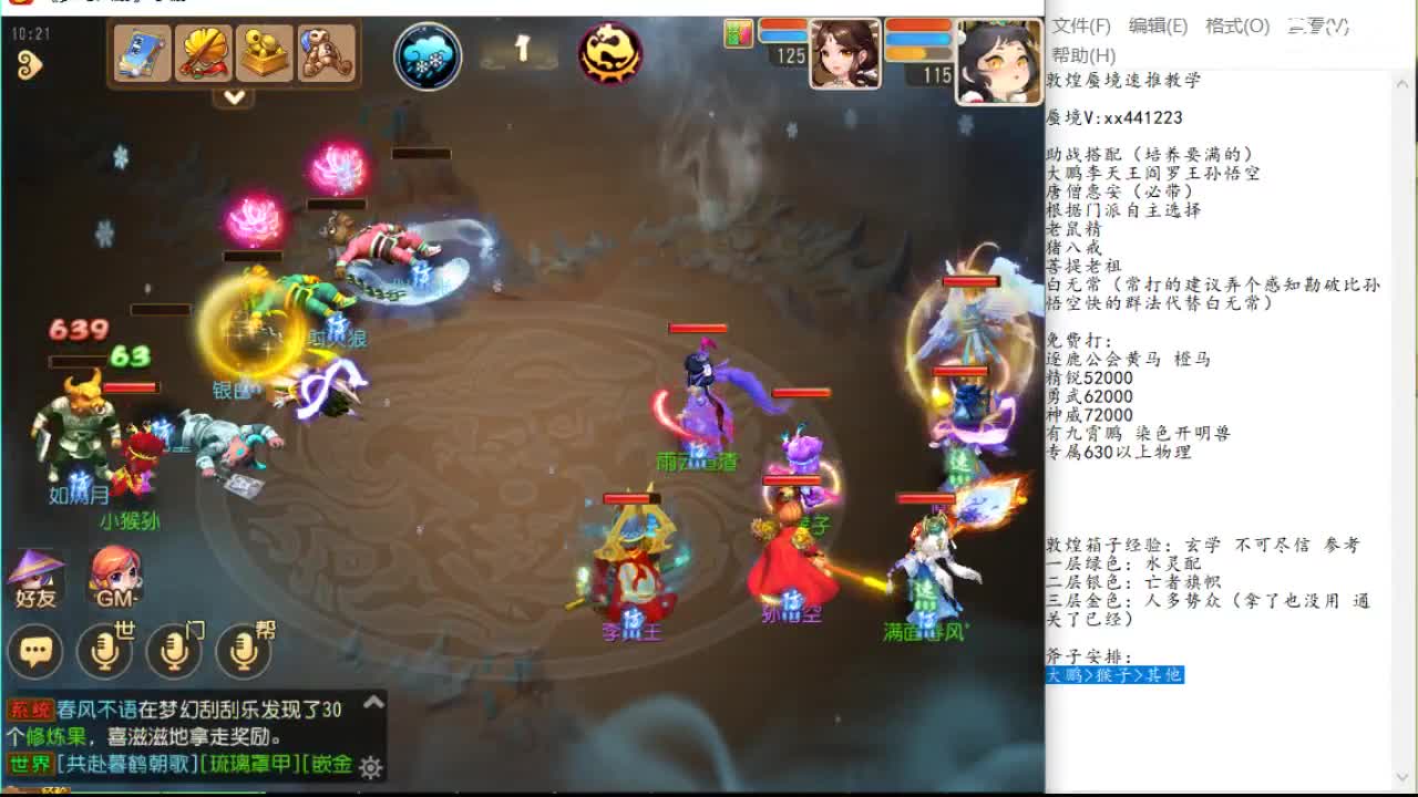 而是直塞肋